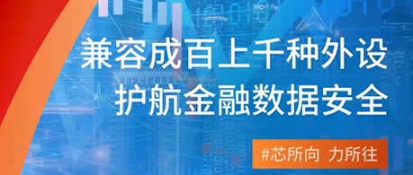 捷报！基于兆芯CPU的东方通信金融自助终端成功落地中国工商银行
