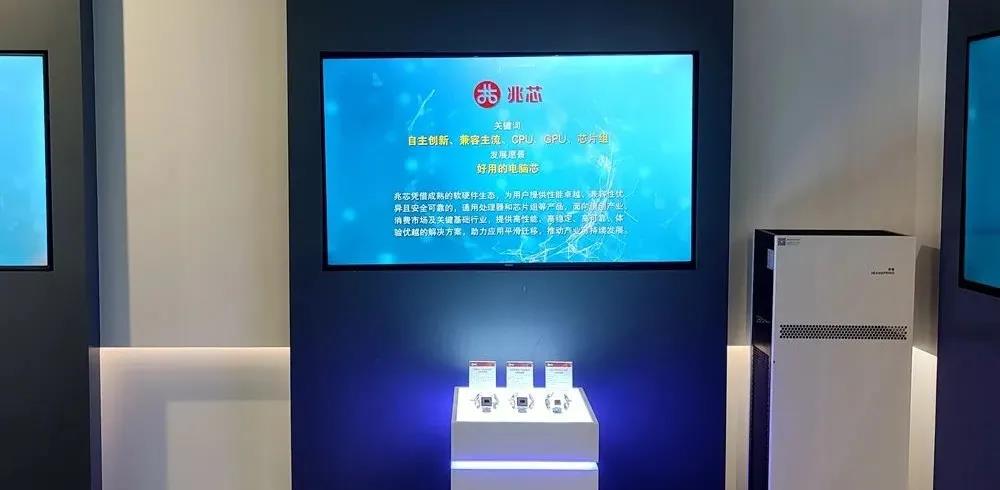 国产CPU助力上海金融科技中心创新发展 国产CPU助力上海金融科技中心创新发展