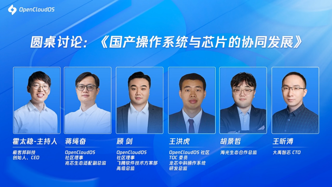 筑根强魂 兆芯积极助推开源操作系统OpenCloudOS社区项目开展 筑根强魂 兆芯积极助推开源操作系统OpenCloudOS社区项目开展