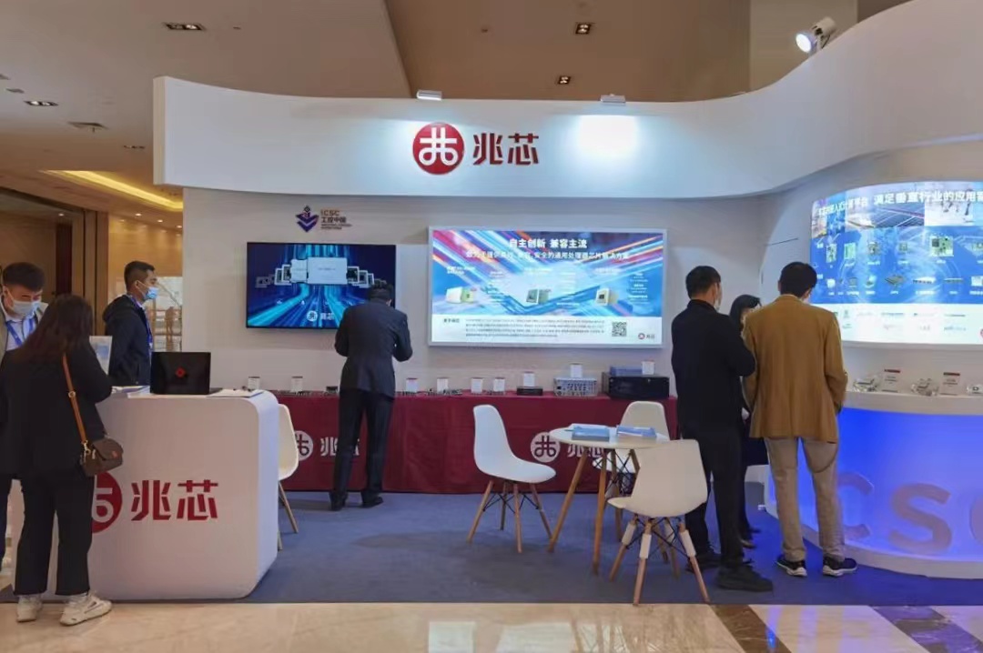 兆芯荣获2022工控中国ICSC创新企业奖 兆芯荣获2022工控中国ICSC创新企业奖