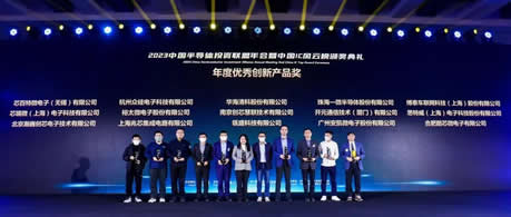 开胜KH-40000系列处理器荣获IC风云榜年度优秀创新产品奖