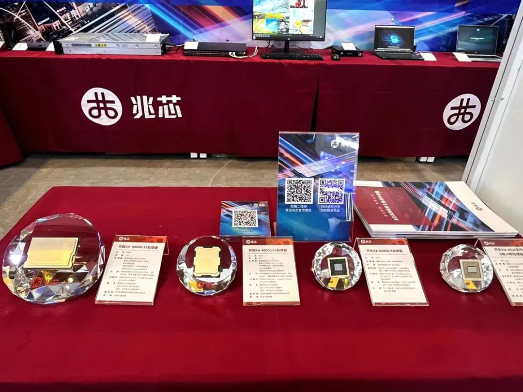 兆芯携多品类解决方案亮相中国国际信息通信展 兆芯携多品类解决方案亮相中国国际信息通信展