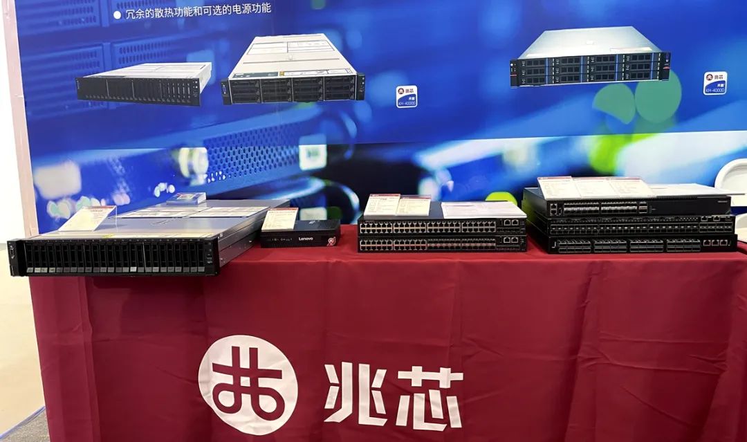兆芯携多品类解决方案亮相中国国际信息通信展 兆芯携多品类解决方案亮相中国国际信息通信展