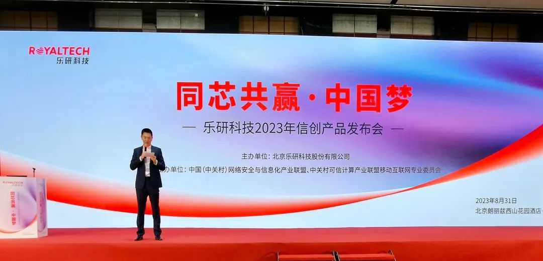 “同芯共赢·中国梦” 兆芯为乐研科技网安新品提供“芯”动力 “同芯共赢·中国梦” 兆芯为乐研科技网安新品提供“芯”动力