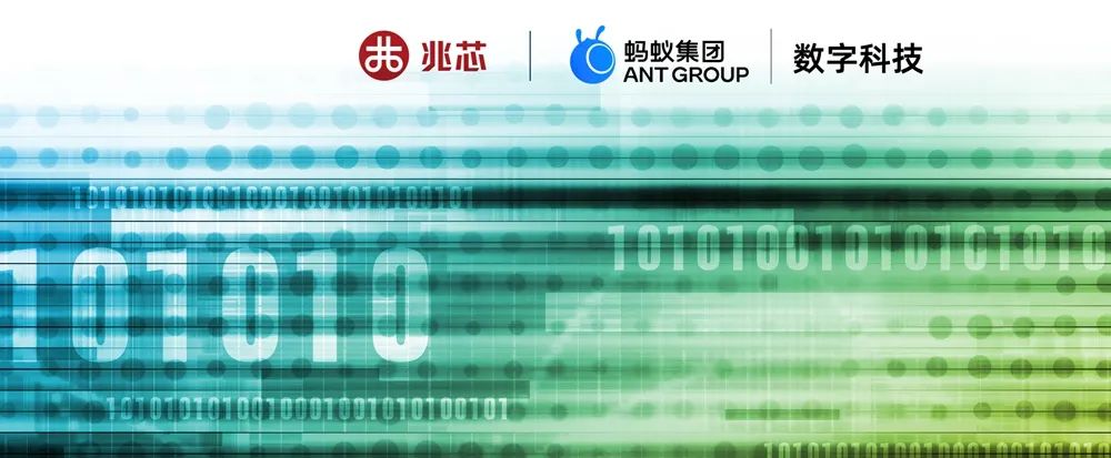 兆芯携手蚂蚁数字科技 打造可信TEE平台解决方案 兆芯携手蚂蚁数字科技 打造可信TEE平台解决方案