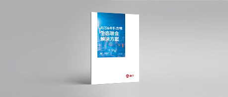 《兆芯&中科方德生态联合解决方案》全新发布