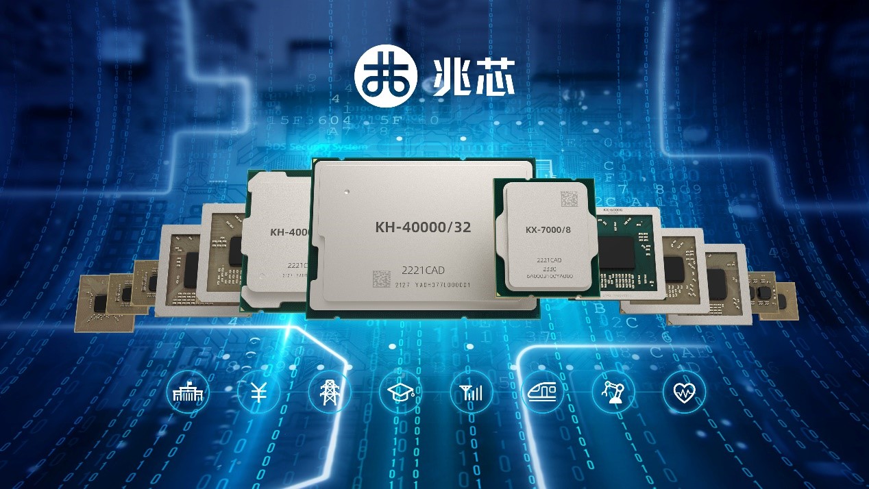 兆芯新一代开先® KX-7000系列自主高性能桌面处理器正式发布 兆芯新一代开先® KX-7000系列自主高性能桌面处理器正式发布
