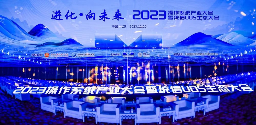 兆芯携新一代自主通用处理器亮相2023操作系统产业大会 兆芯携新一代自主通用处理器亮相2023操作系统产业大会