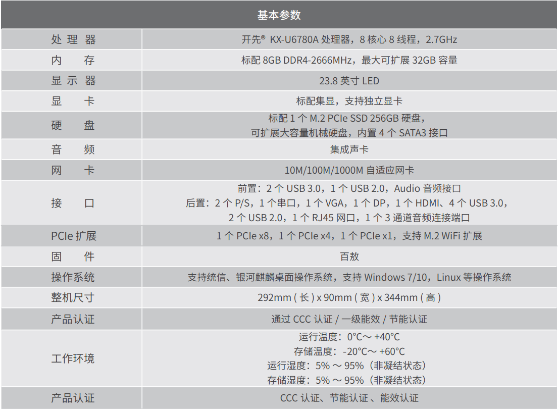 超频三CPS-CP6Z2 台式机 超频三CPS-CP6Z2 台式机
