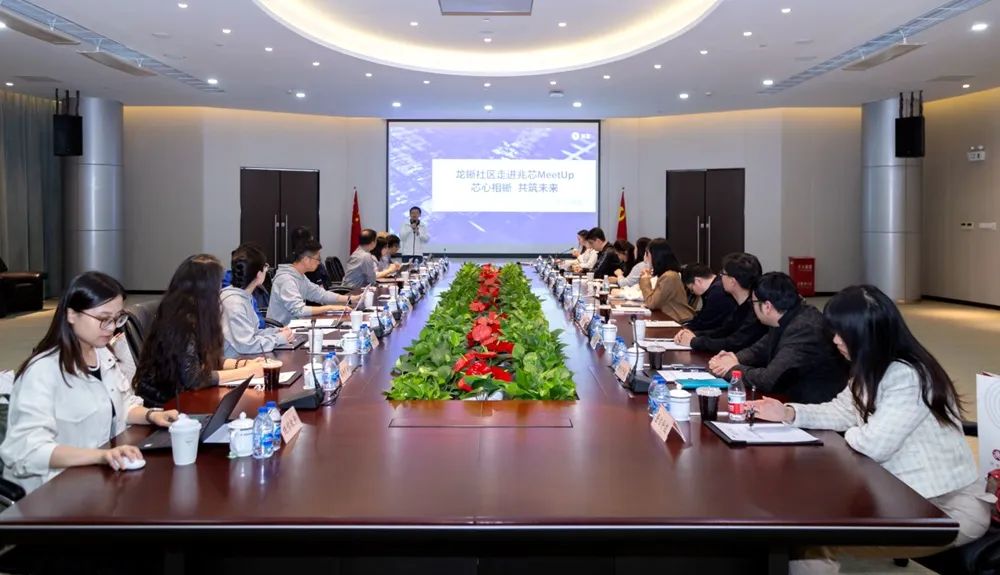 芯心相蜥 共筑未来 龙蜥社区走进兆芯 MeetUp 圆满成功 芯心相蜥 共筑未来 龙蜥社区走进兆芯 MeetUp 圆满成功