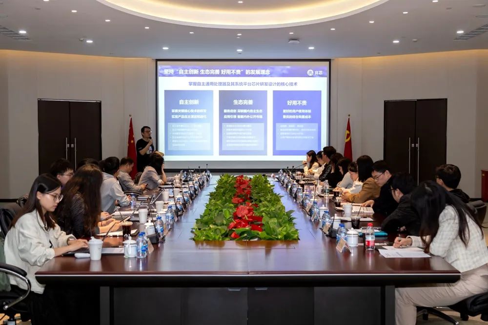 芯心相蜥 共筑未来 龙蜥社区走进兆芯 MeetUp 圆满成功 芯心相蜥 共筑未来 龙蜥社区走进兆芯 MeetUp 圆满成功