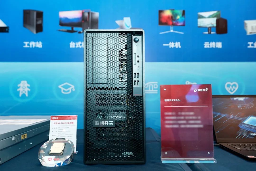 兆芯携KX-7000新品整机等亮相四川省政采分享会 兆芯携KX-7000新品整机等亮相四川省政采分享会