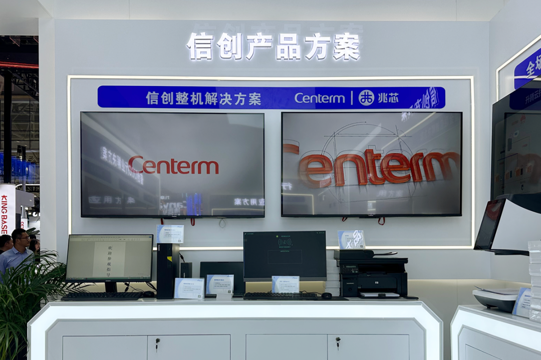助力数字中国建设 兆芯携手升腾资讯打造“新质生产力” 助力数字中国建设 兆芯携手升腾资讯打造“新质生产力”