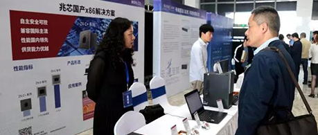 兆芯国产通用处理器亮相2019网信自主可控技术峰会