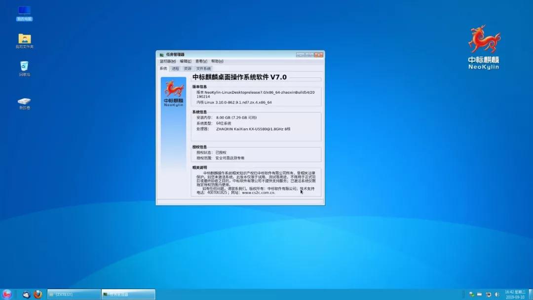 测评 | 释放8核心的威力,兆芯KX-5000系列通用处理器整机独家首测 测评 | 释放8核心的威力,兆芯KX-5000系列通用处理器整机独家首测
