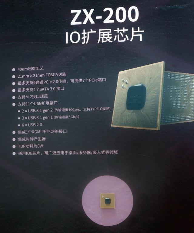 匹敌英特尔Core i5！ 国产3.0GHz x86处理器性能独家首测