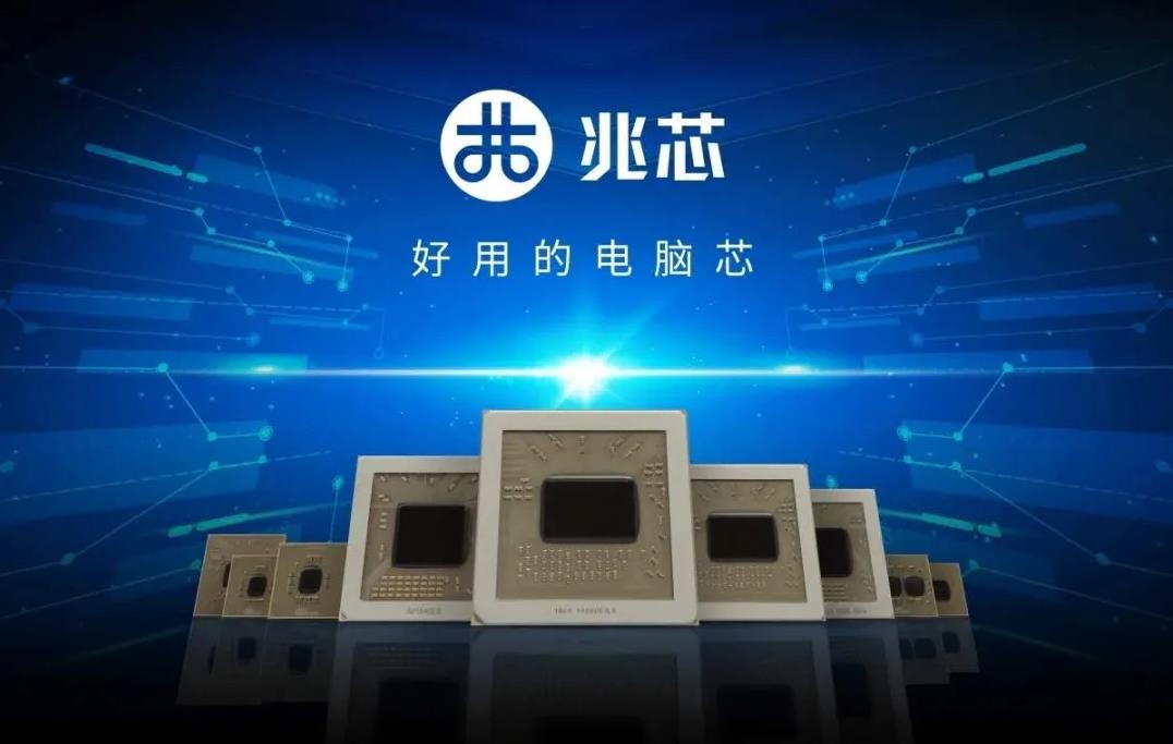 白皮书 | 兆芯CPU让智慧教育体验更卓越 迁移更平滑