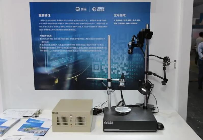 白皮书 | 基于兆芯通用处理器的工业扫码方案 助力制造工厂智慧转型(new) 白皮书 | 基于兆芯通用处理器的工业扫码方案 助力制造工厂智慧转型(new)